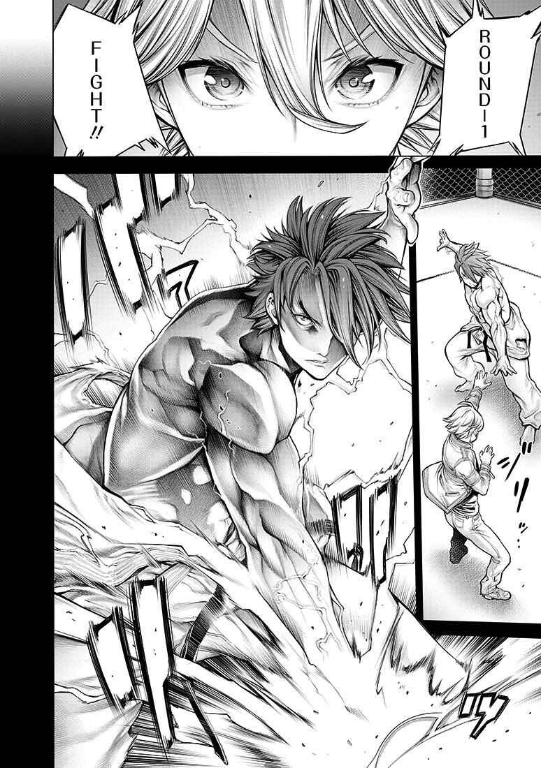Page 13 Chapter 5 Dennou Kakugi Mephisto Waltz
