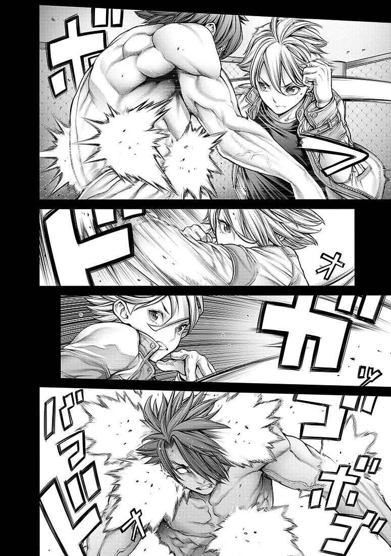 Page 15 Chapter 5 Dennou Kakugi Mephisto Waltz