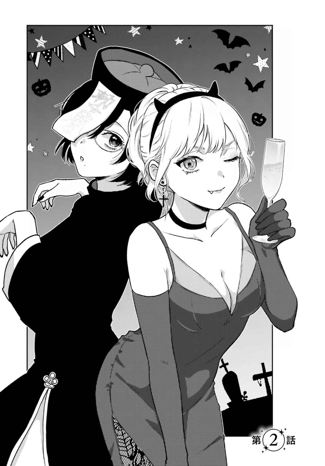 Page 4 Chapter 2 Kyaba Jou Dakedo JD ni Otosaremashita