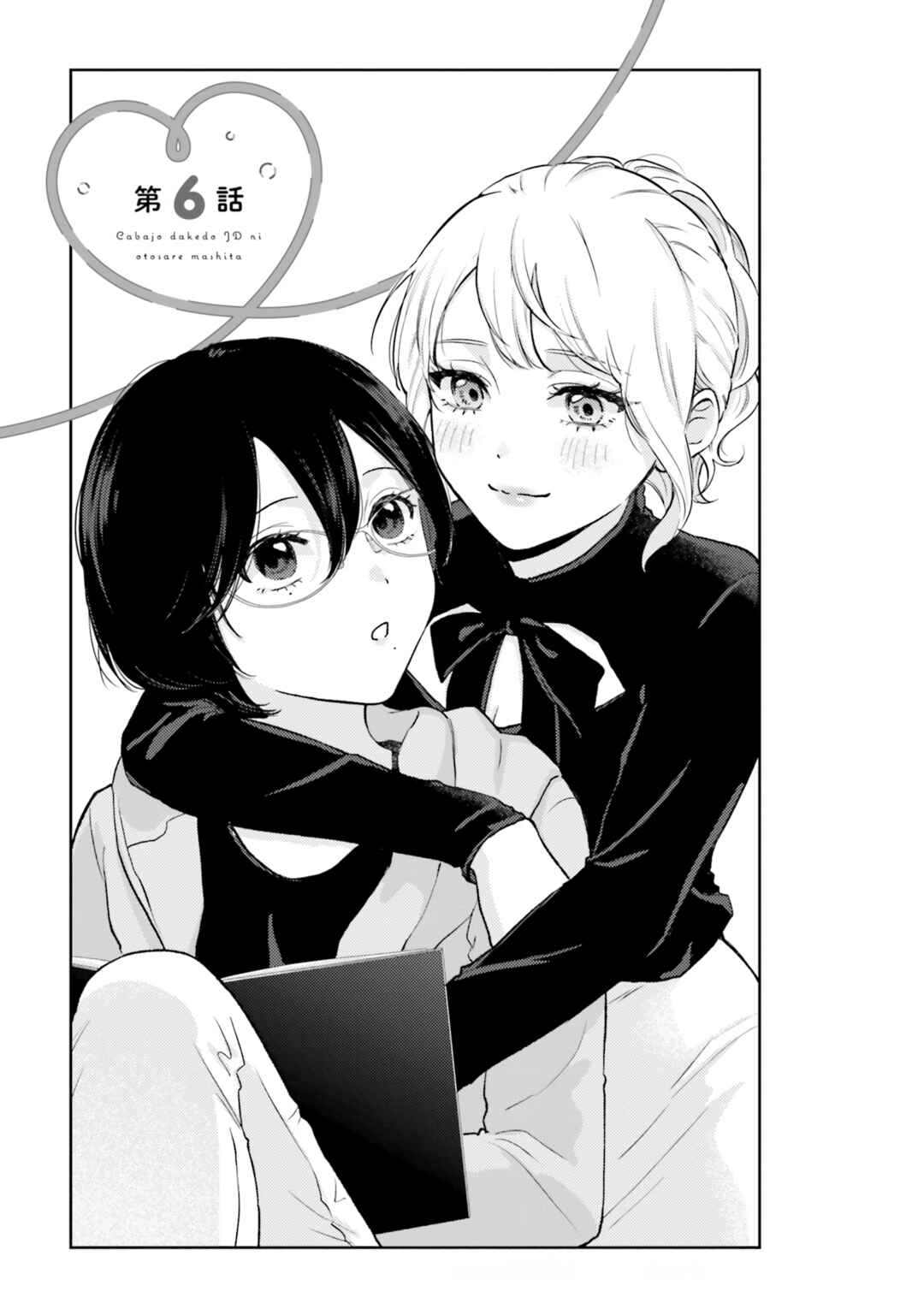 Page 3 Chapter 6 Kyaba Jou Dakedo JD ni Otosaremashita