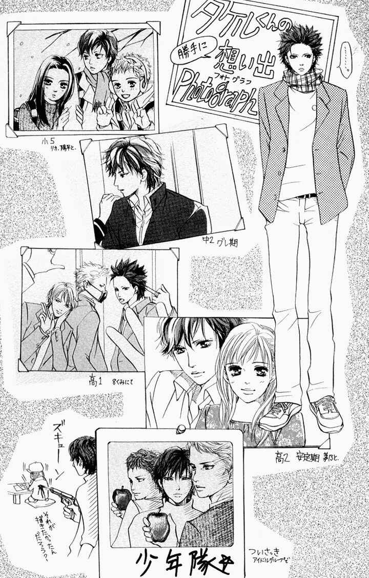 Page 2 Chapter 35 Akuma de Sourou