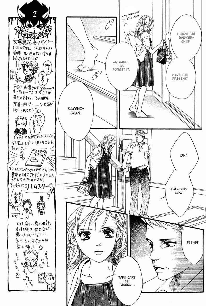 Page 37 Chapter 35 Akuma de Sourou