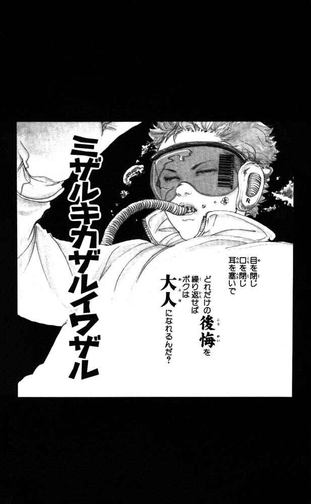 Page 46 Chapter 8 Akuma de Sourou