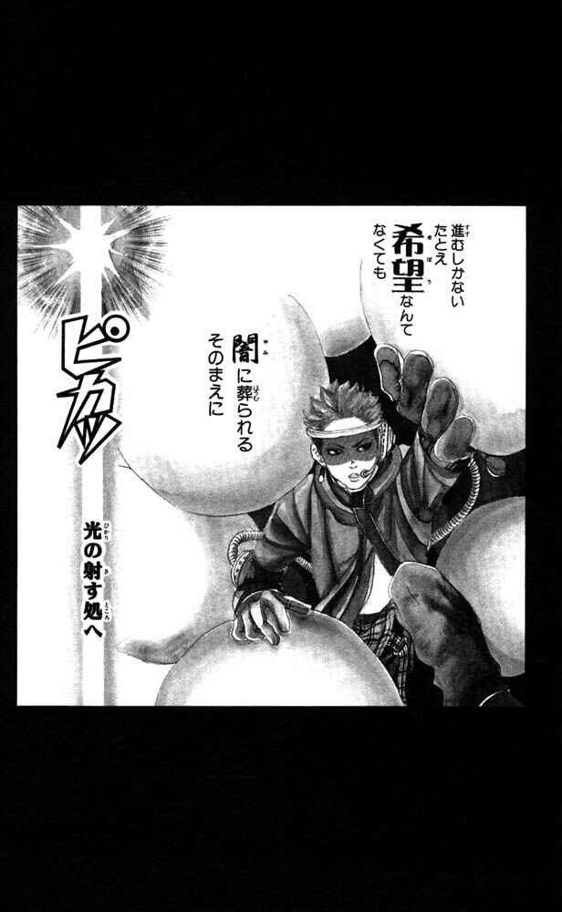 Page 47 Chapter 8 Akuma de Sourou