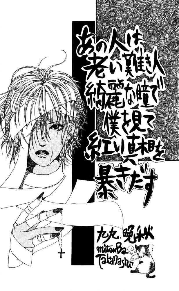 Page 49 Chapter 8 Akuma de Sourou