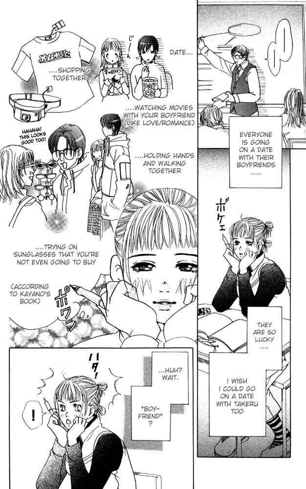 Page 12 Chapter 10 Akuma de Sourou