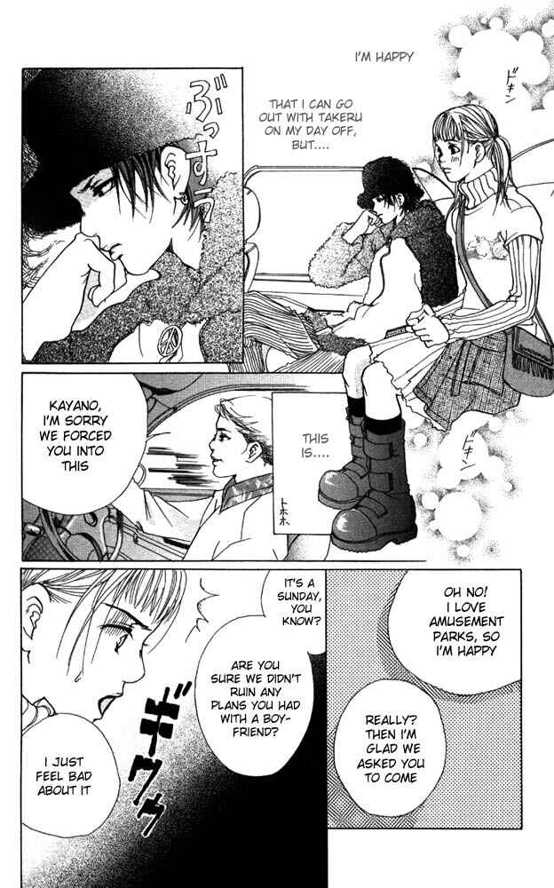 Page 24 Chapter 10 Akuma de Sourou