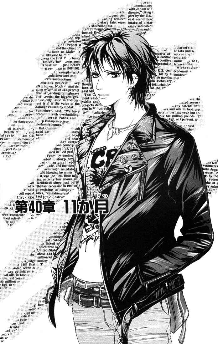 Page 1 Chapter 40 Akuma de Sourou