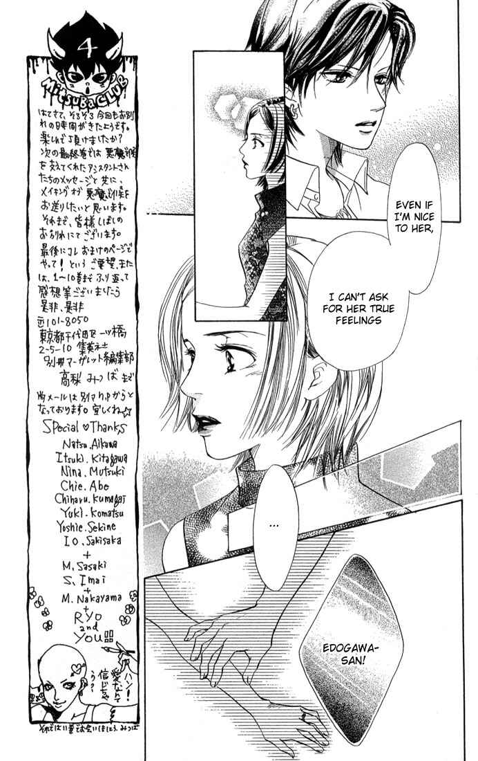 Page 17 Chapter 40 Akuma de Sourou