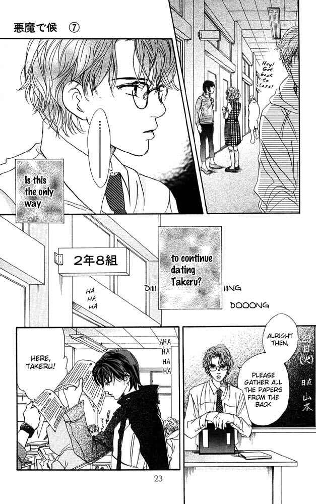 Page 19 Chapter 25 Akuma de Sourou