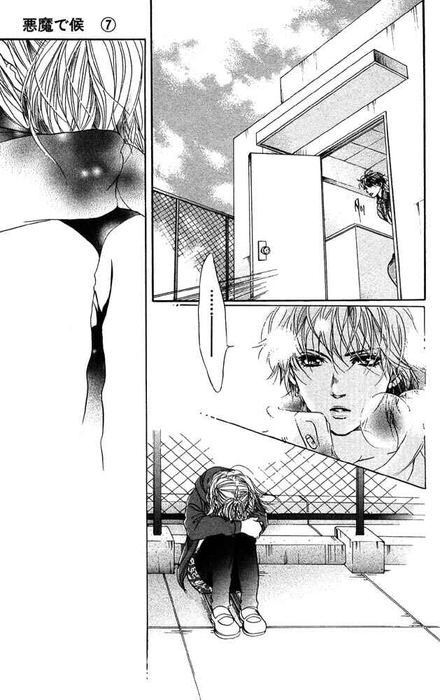 Page 25 Chapter 25 Akuma de Sourou