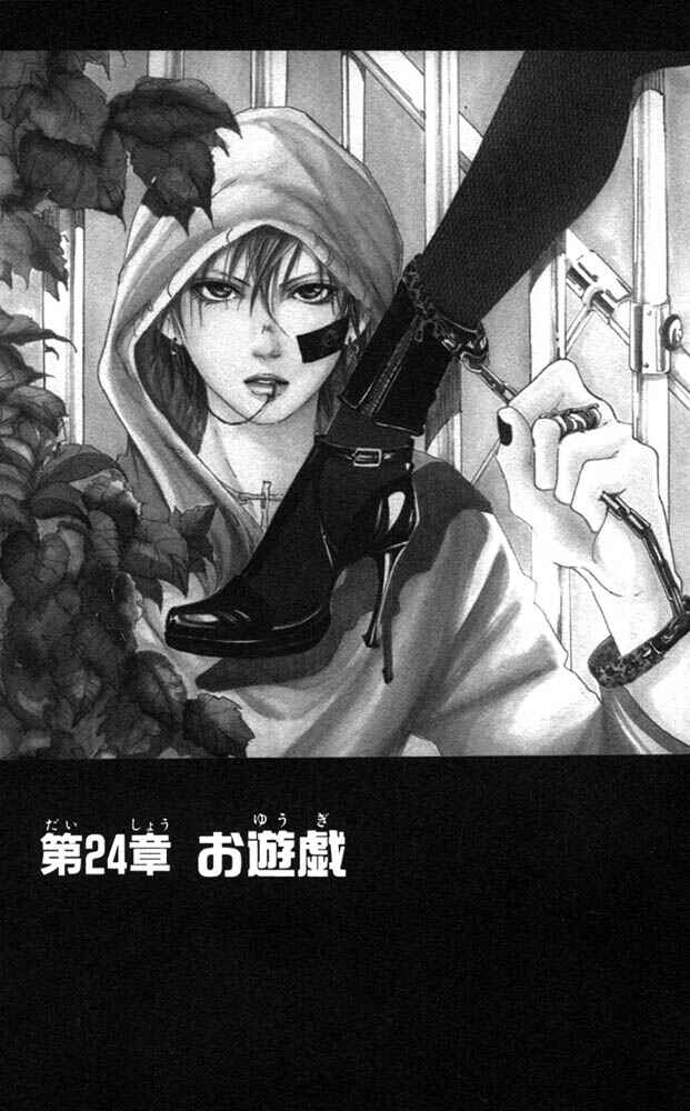 Page 1 Chapter 24 Akuma de Sourou