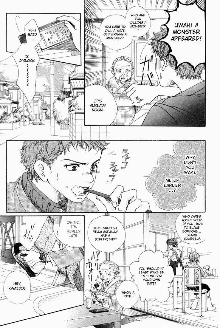 Page 37 Chapter 24 Akuma de Sourou