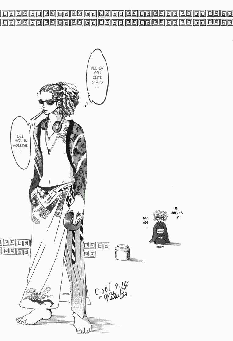 Page 51 Chapter 24 Akuma de Sourou