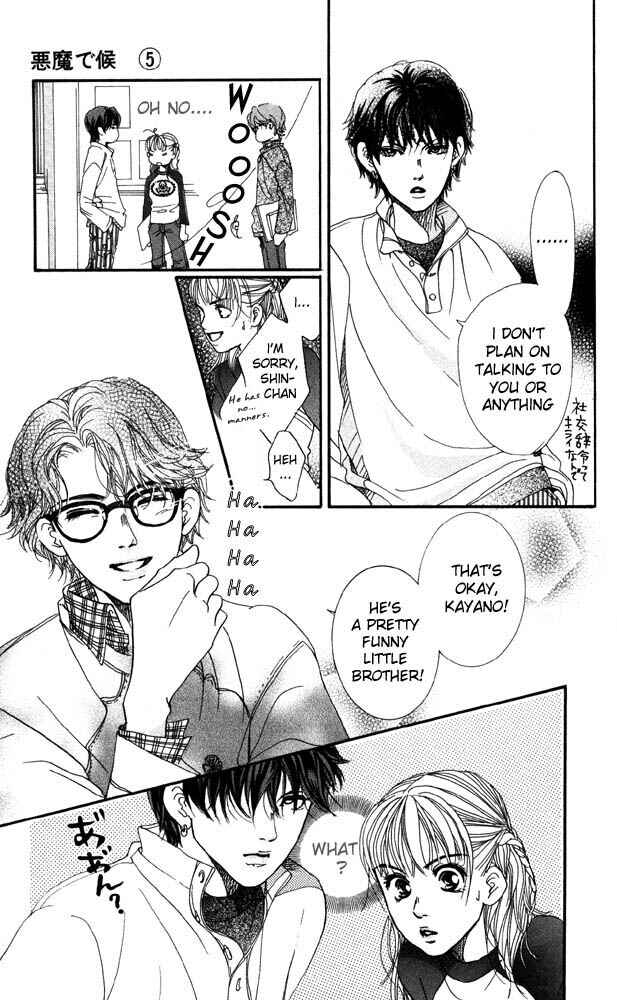 Page 14 Chapter 20 Akuma de Sourou