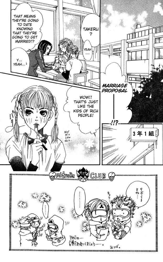 Page 4 Chapter 20 Akuma de Sourou