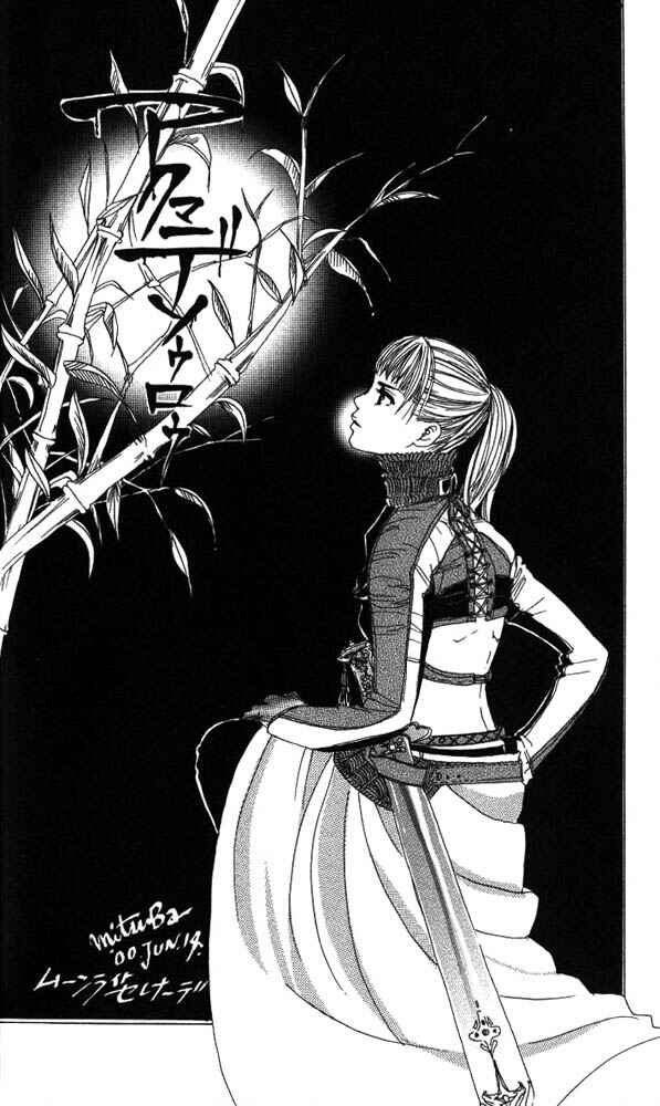 Page 2 Chapter 14 Akuma de Sourou