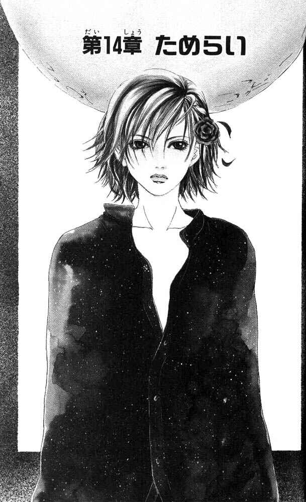 Page 3 Chapter 14 Akuma de Sourou