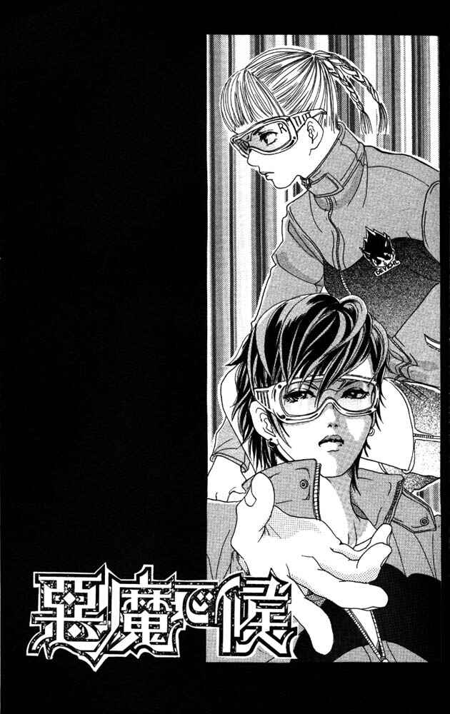 Page 3 Chapter 5 Akuma de Sourou