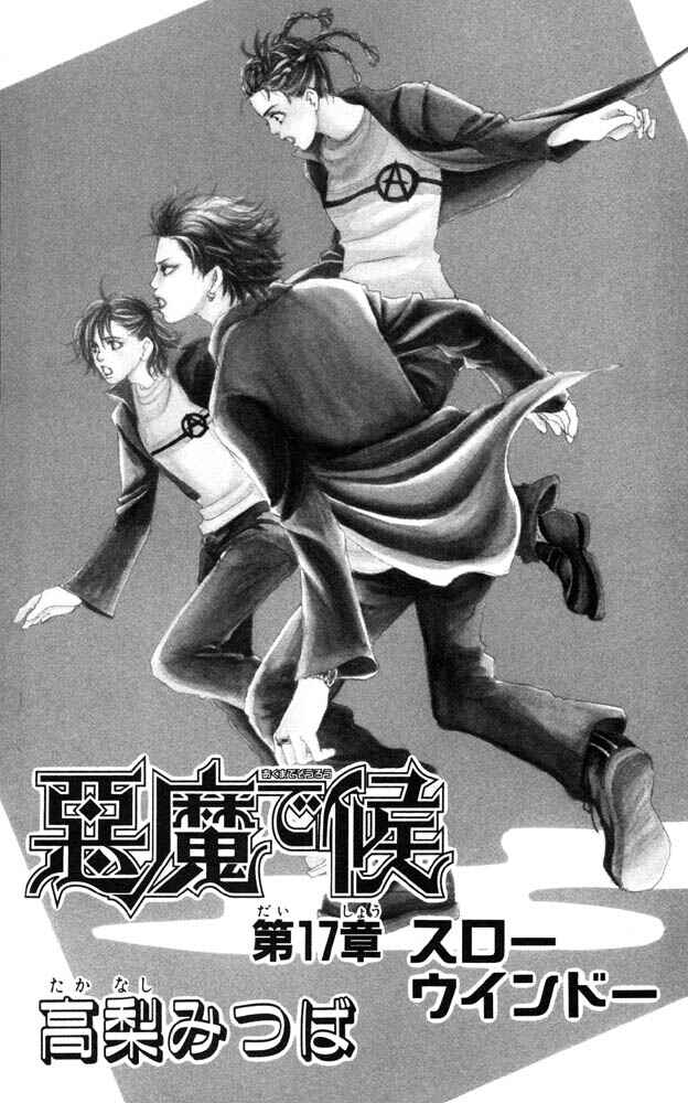 Page 4 Chapter 17 Akuma de Sourou