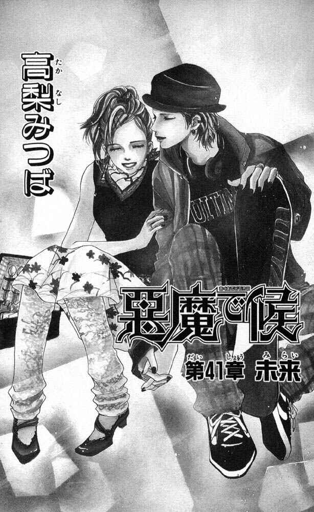 Page 5 Chapter 41 Akuma de Sourou
