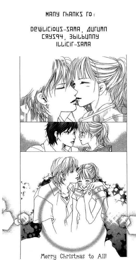 Page 6 Chapter 41 Akuma de Sourou