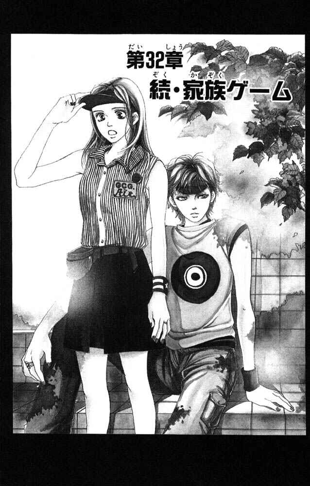 Page 1 Chapter 32 Akuma de Sourou