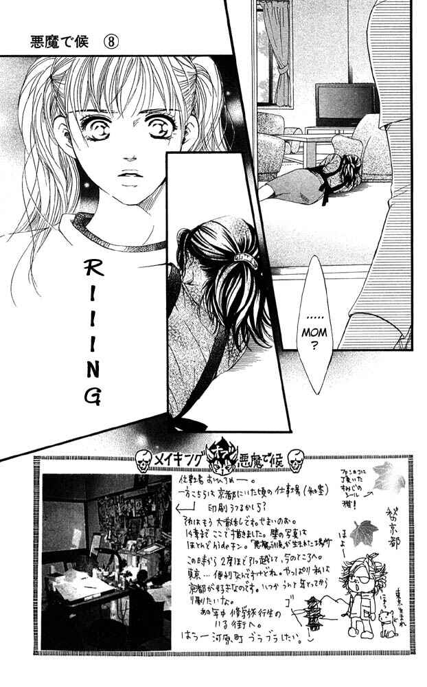 Page 3 Chapter 32 Akuma de Sourou