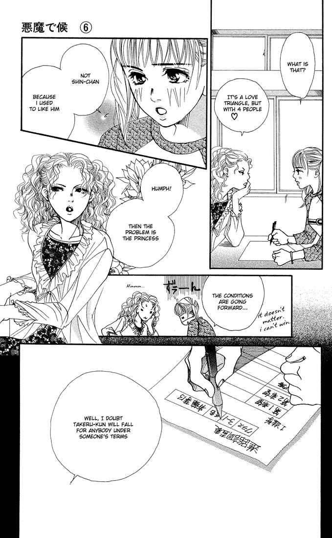 Page 17 Chapter 21 Akuma de Sourou