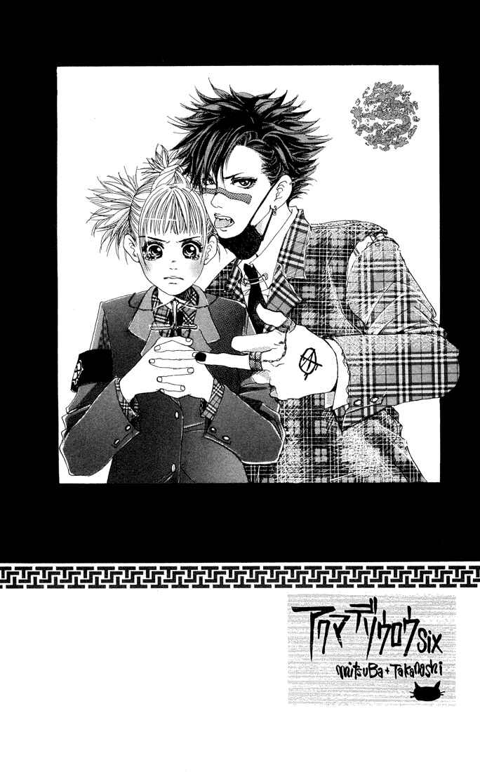Page 2 Chapter 21 Akuma de Sourou