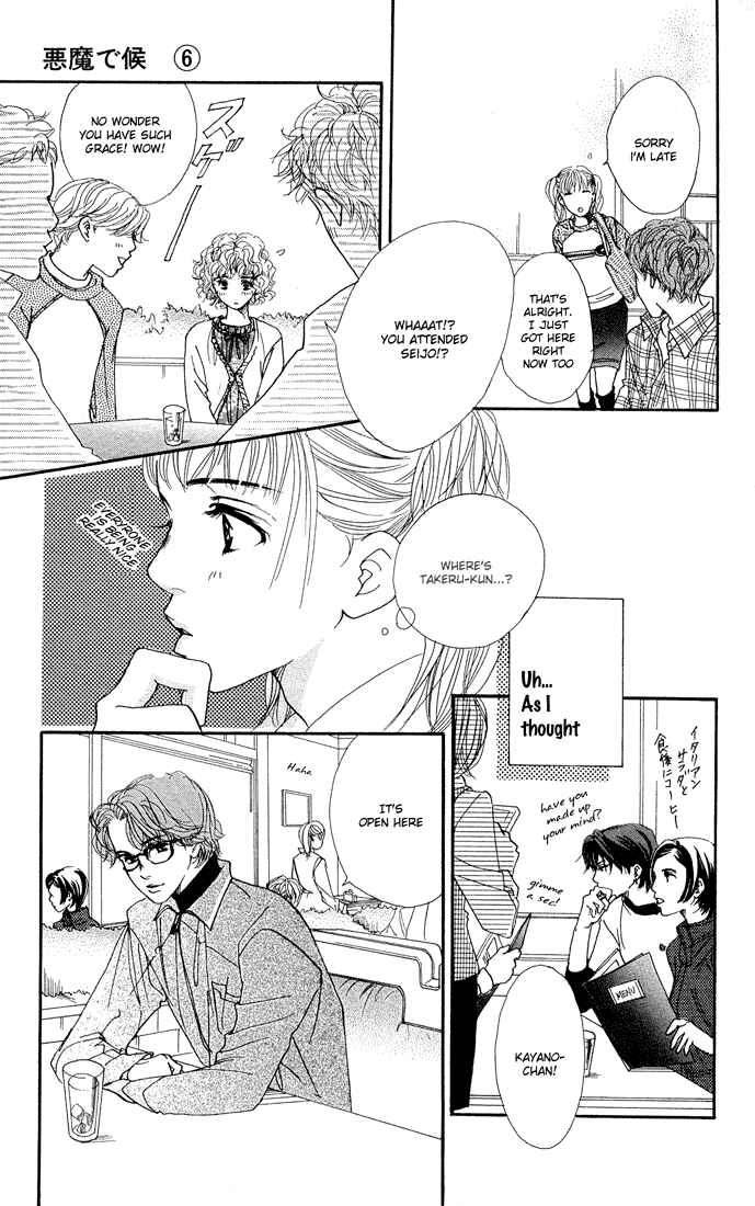 Page 21 Chapter 21 Akuma de Sourou