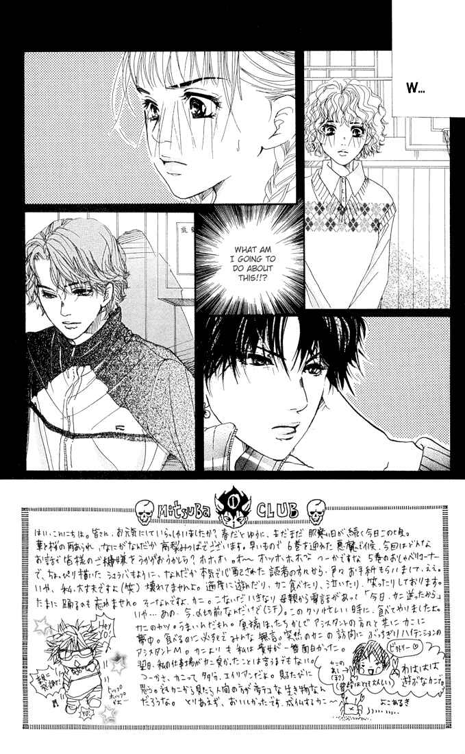 Page 3 Chapter 21 Akuma de Sourou