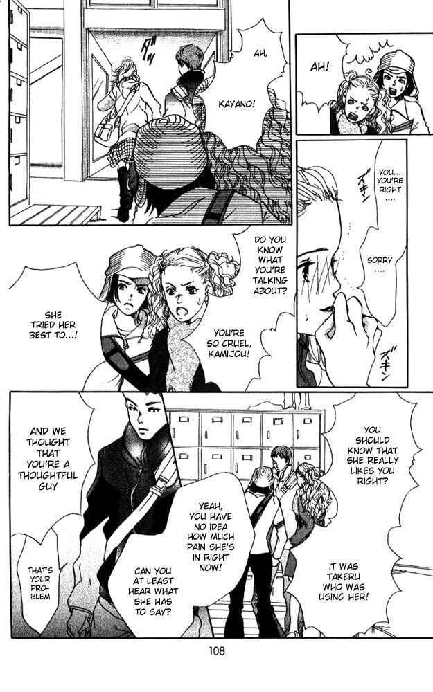Page 12 Chapter 3 Akuma de Sourou