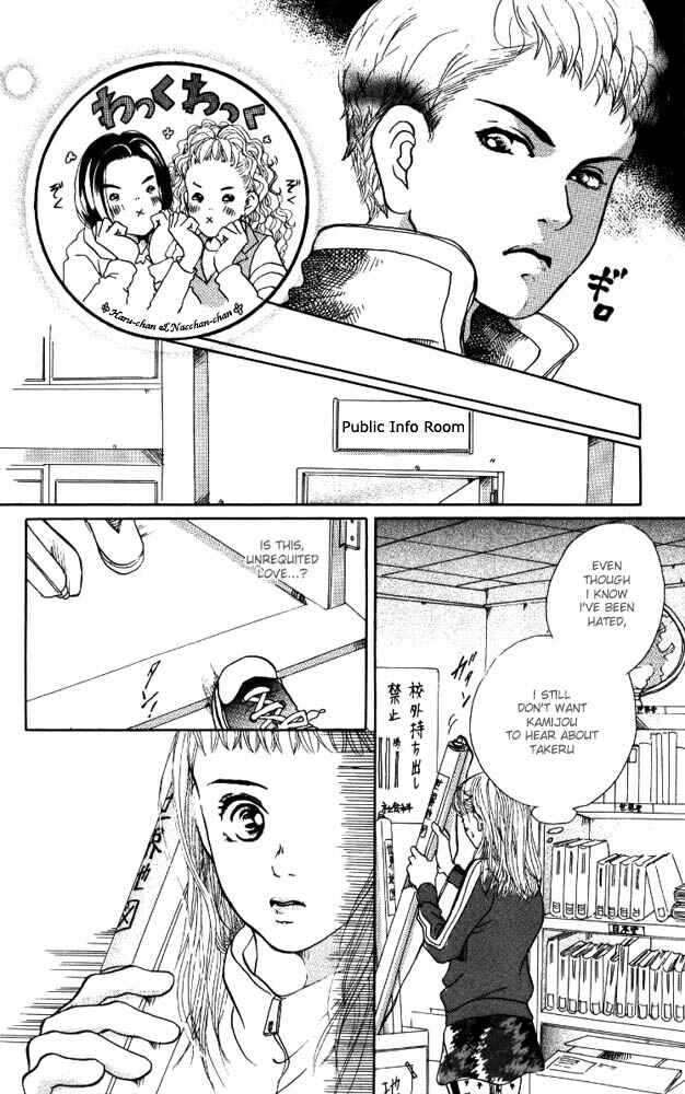 Page 38 Chapter 3 Akuma de Sourou