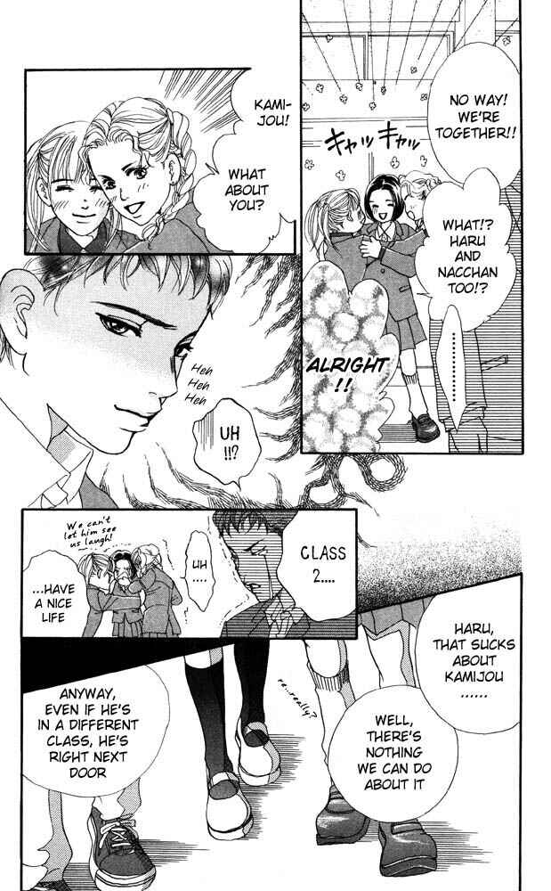 Page 14 Chapter 19 Akuma de Sourou