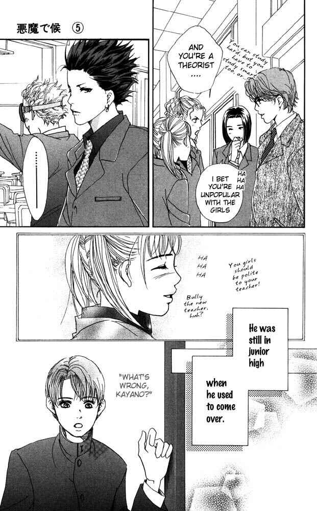 Page 25 Chapter 19 Akuma de Sourou