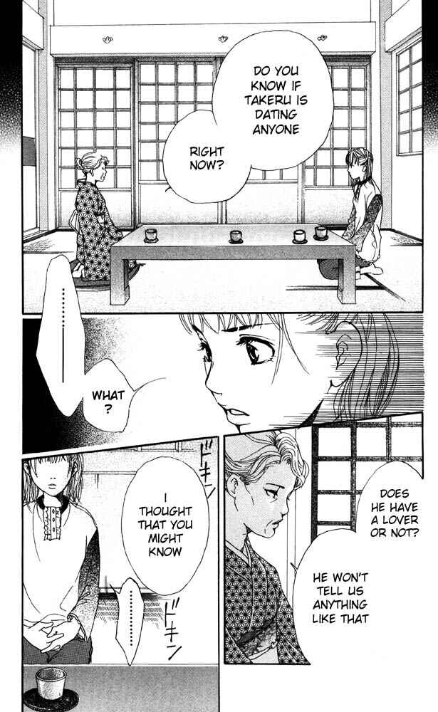 Page 41 Chapter 19 Akuma de Sourou