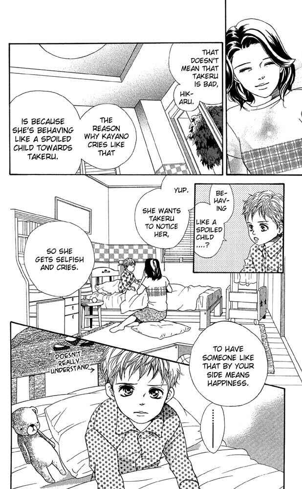 Page 12 Chapter 42 Akuma de Sourou