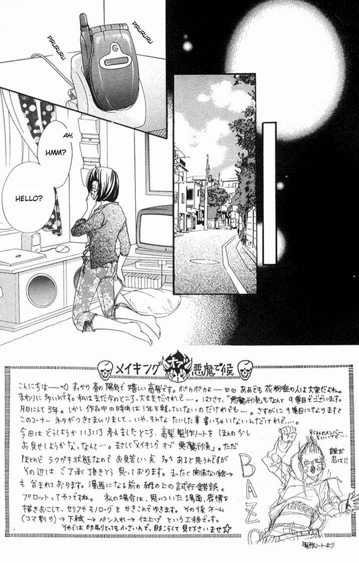 Page 5 Chapter 33 Akuma de Sourou