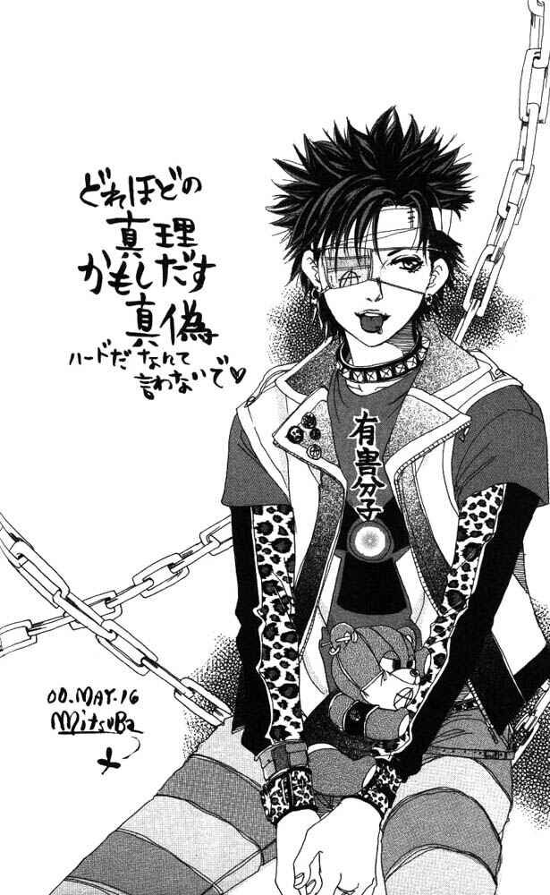 Page 2 Chapter 16 Akuma de Sourou