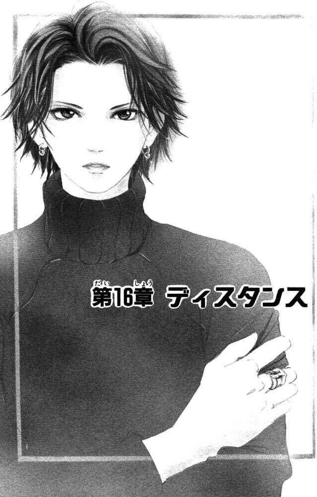 Page 3 Chapter 16 Akuma de Sourou