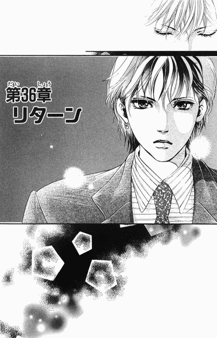 Page 1 Chapter 36 Akuma de Sourou