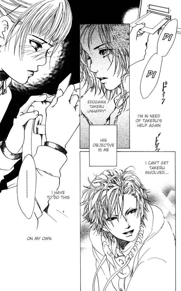 Page 31 Chapter 12 Akuma de Sourou