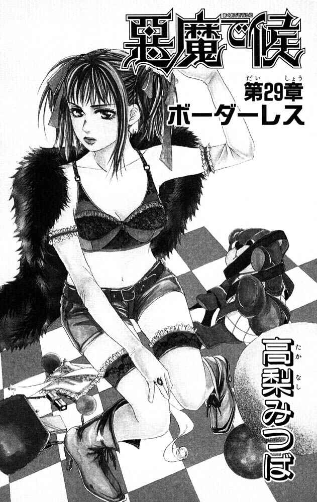 Page 2 Chapter 29 Akuma de Sourou