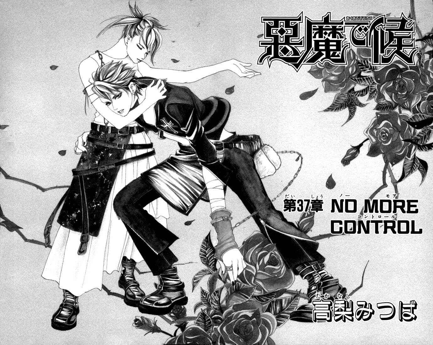 Page 2 Chapter 37 Akuma de Sourou