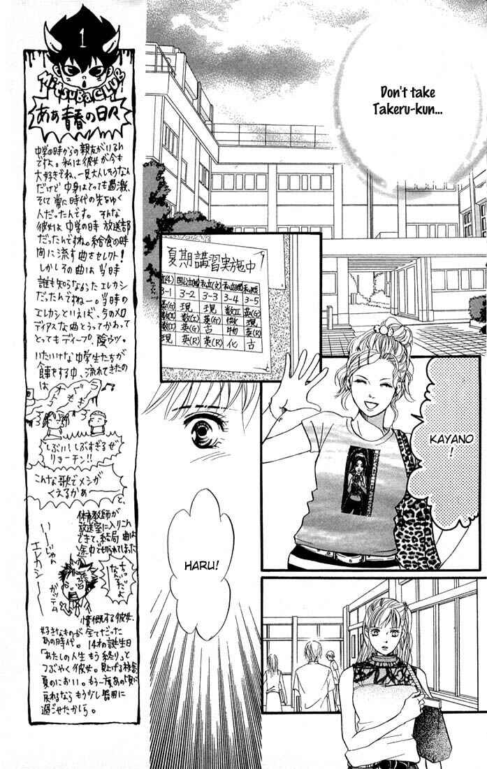 Page 24 Chapter 37 Akuma de Sourou