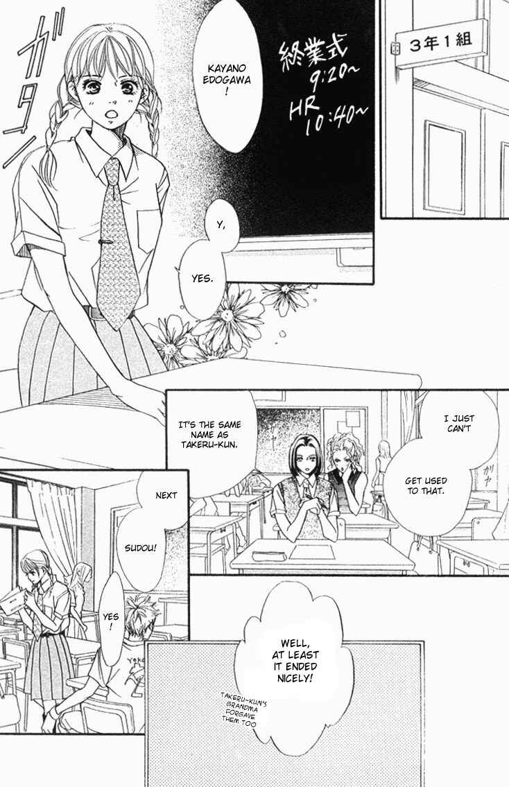 Page 13 Chapter 34 Akuma de Sourou
