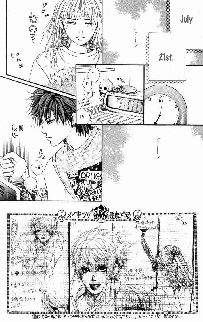 Page 3 Chapter 34 Akuma de Sourou