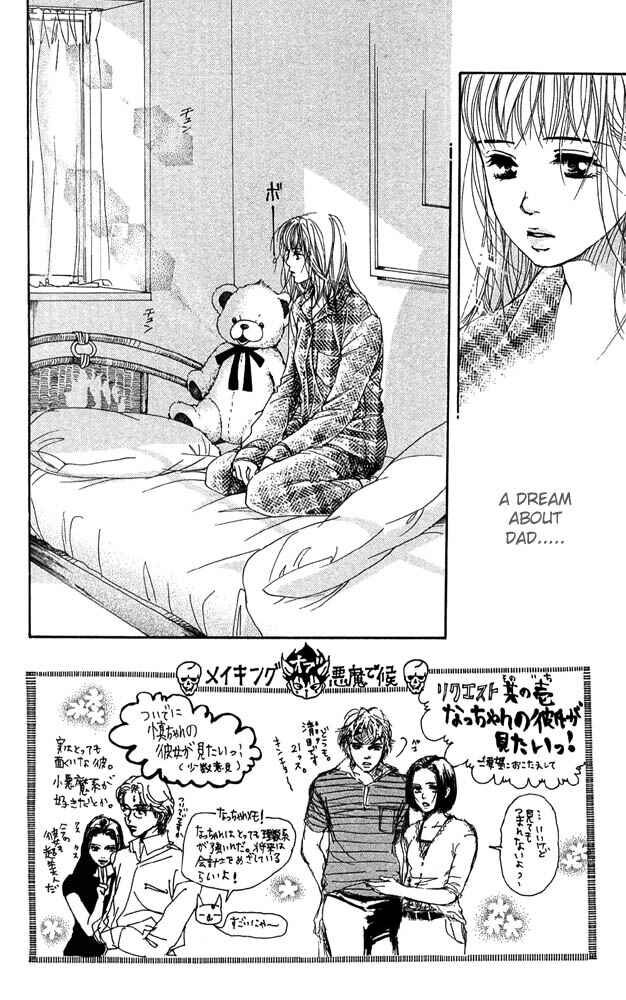 Page 4 Chapter 27 Akuma de Sourou