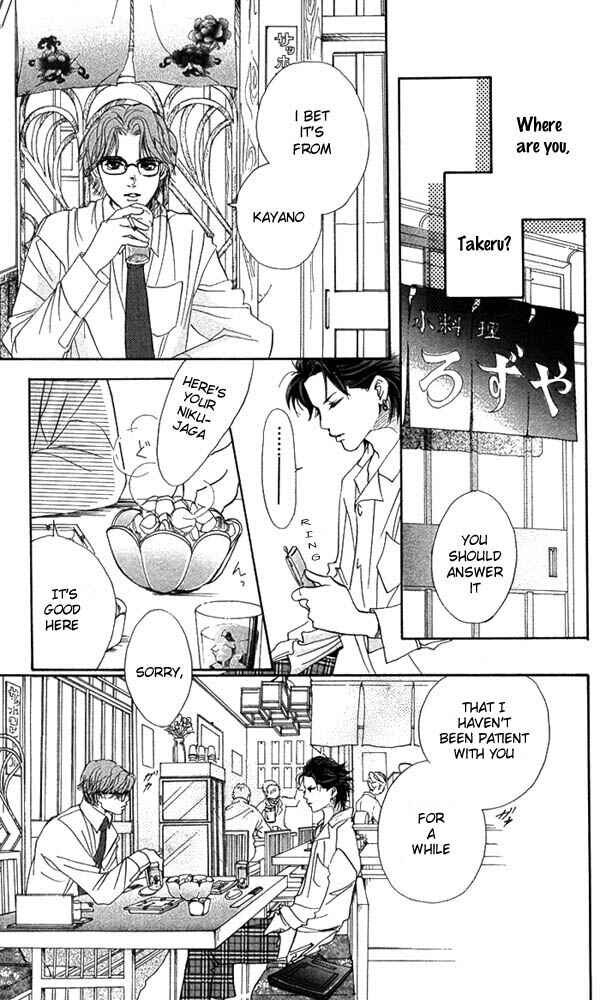 Page 23 Chapter 23 Akuma de Sourou
